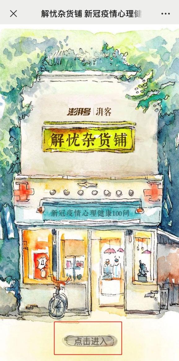 解忧铺_解忧铺_解忧铺
