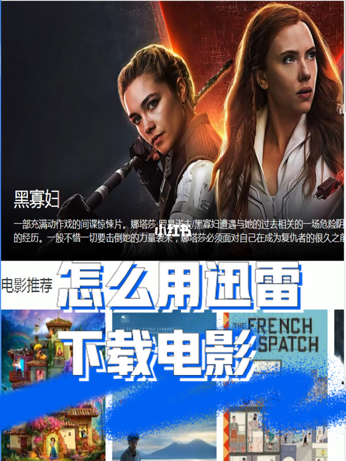 迅雷迅雷_迅雷下载链接_迅雷手机版