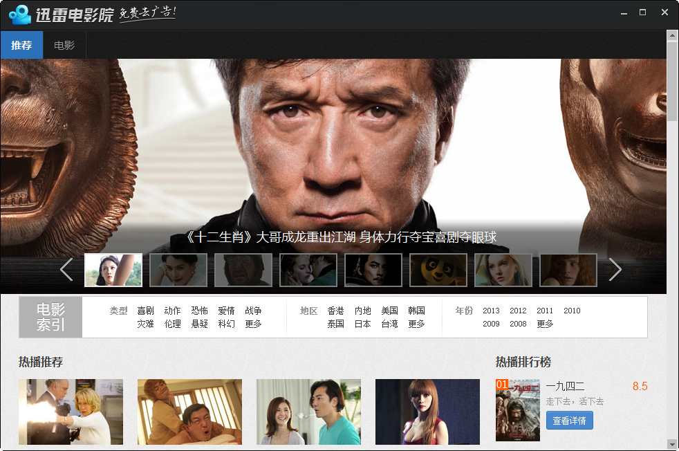 迅雷迅雷_迅雷下载链接_迅雷手机版