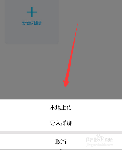 微信群相册怎么建立_微信群相册在哪里建_微信群里建相册