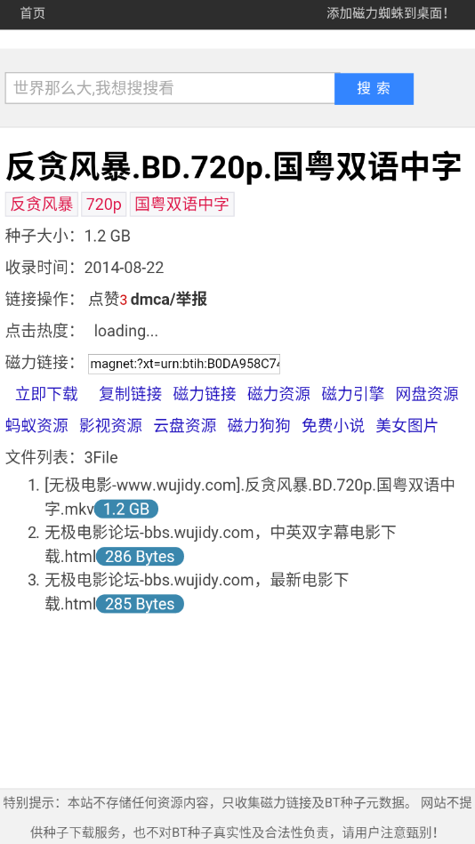 磁力蜘蛛下载_蜘蛛种子磁力_磁力蜘蛛下载