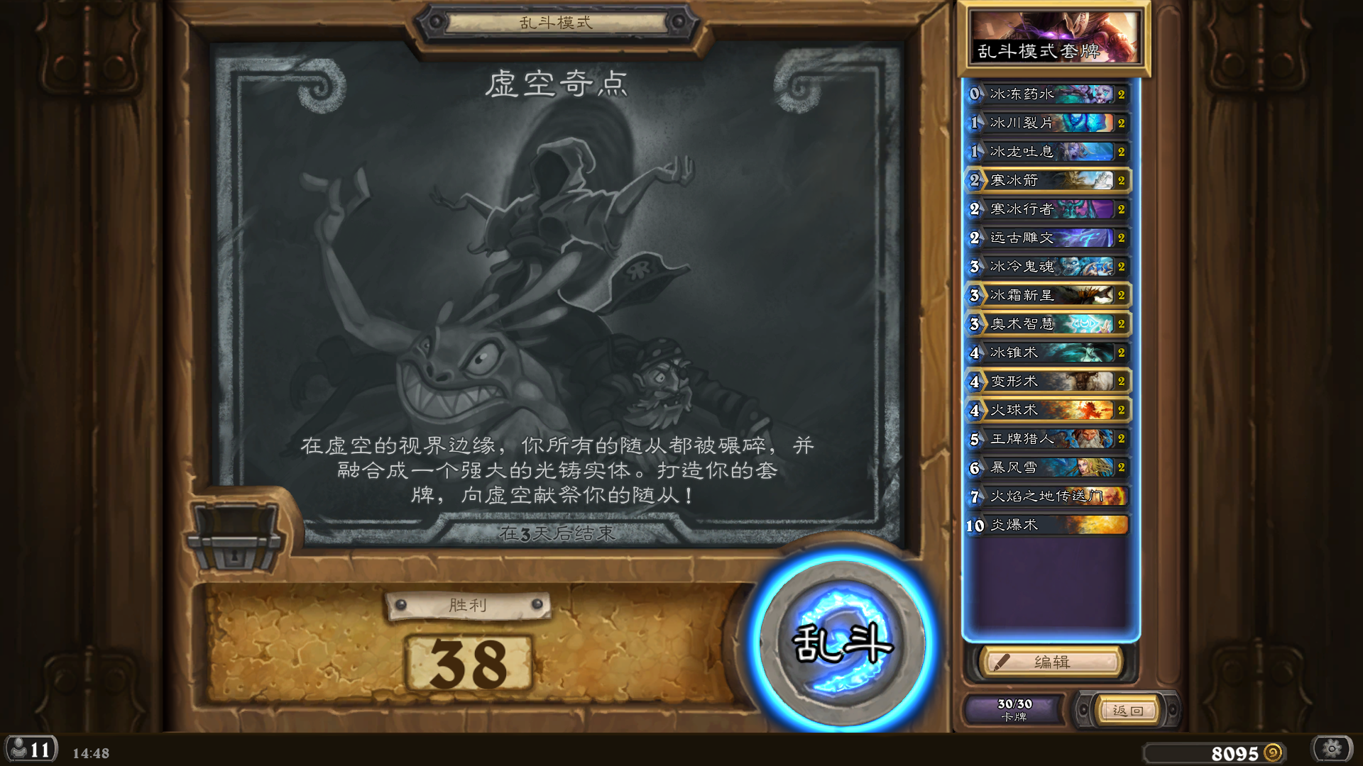 乱斗炉石：策略与乐趣无穷