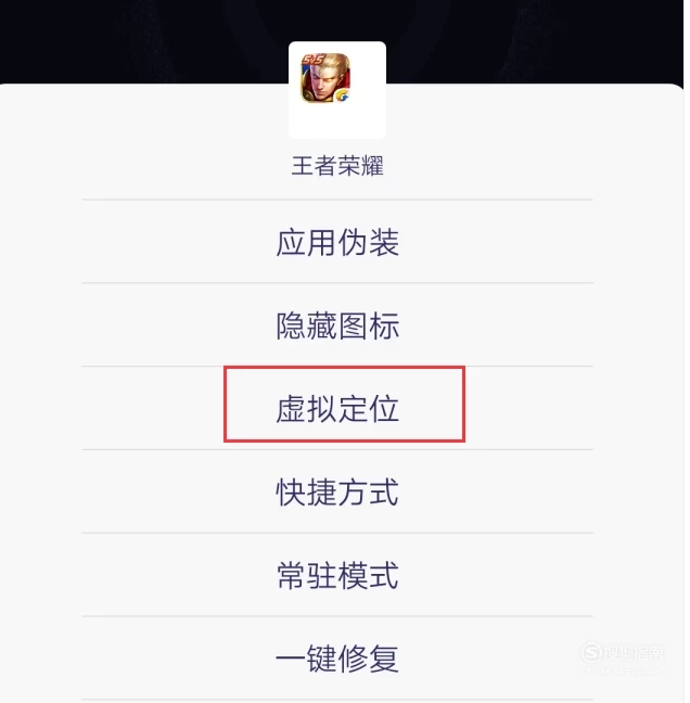 改王者虚拟位置哪个软件好_王者荣耀虚拟位置修改手机版_王者荣耀虚拟改定位用什么软件