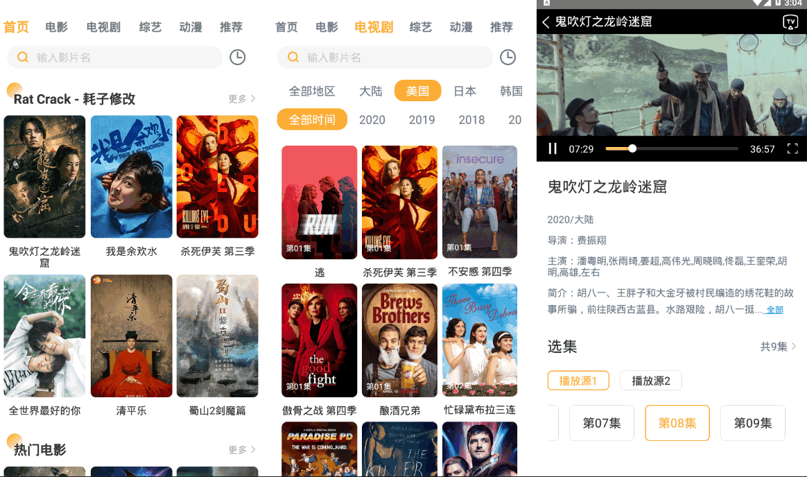 b站爱奇艺视频app下载_搜狐视频app下载官方下载_原味视频app下载