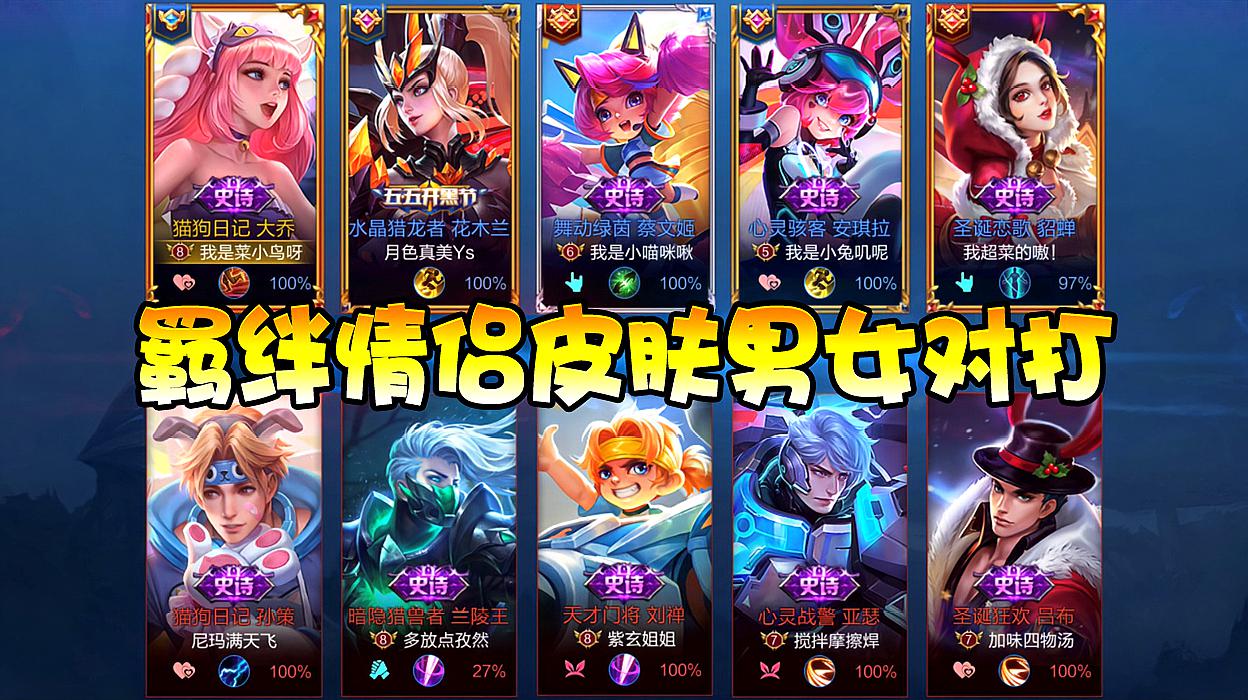 王者荣耀情侣_王者情侣荣耀名字_王者情侣荣耀名字大全