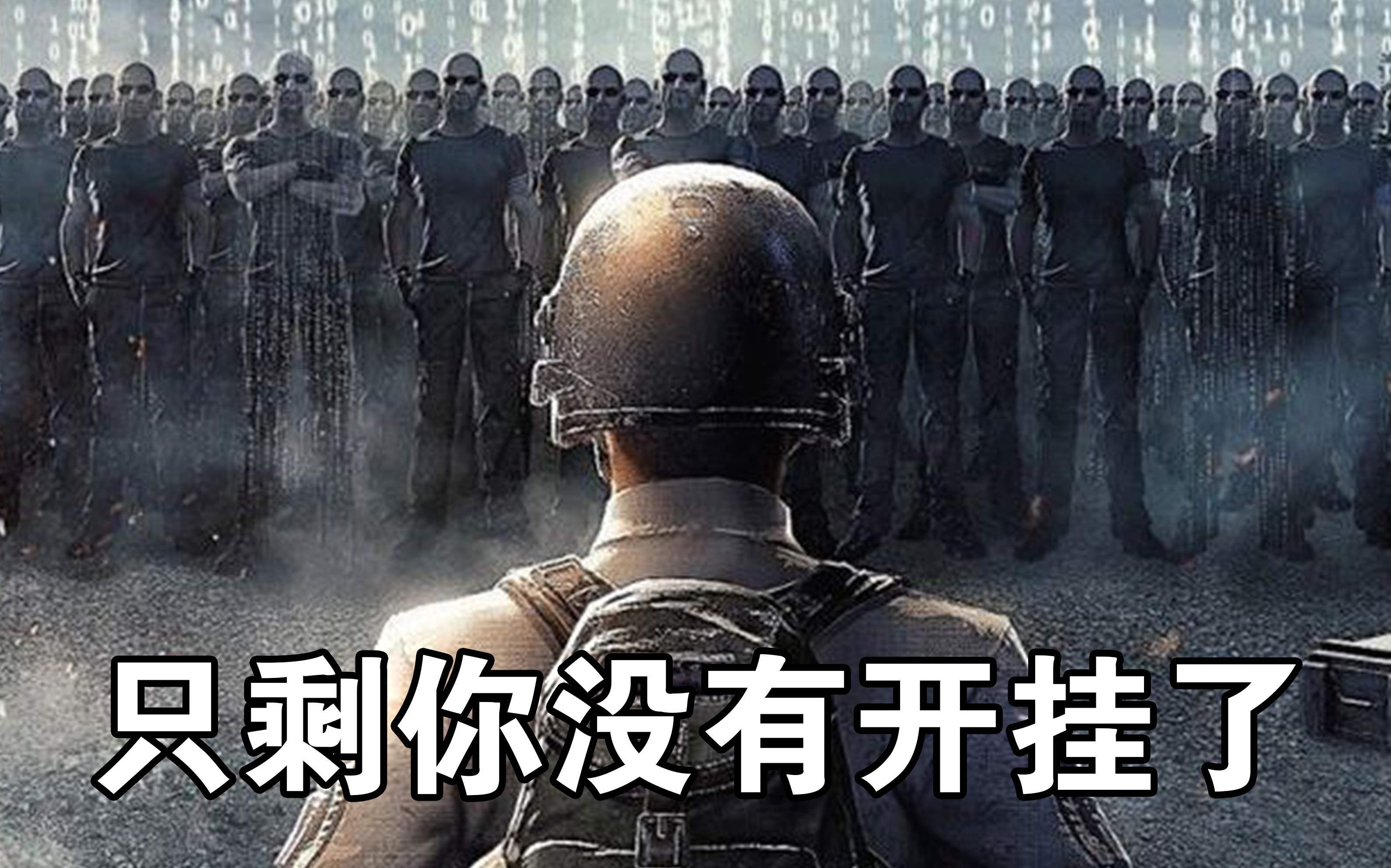 绝地求生轻量版开挂神器下载_绝地求生吃鸡神器_免费绝地求生开挂神器下载