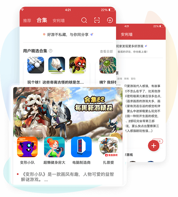 虫虫助手安装下载_下载虫虫助手器_助手虫虫助手