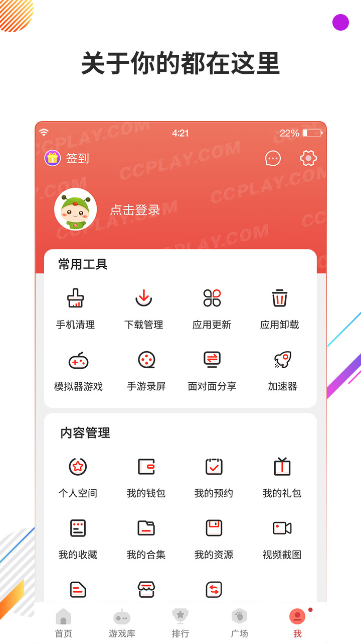 虫虫助手安装下载_助手虫虫助手_下载虫虫助手器
