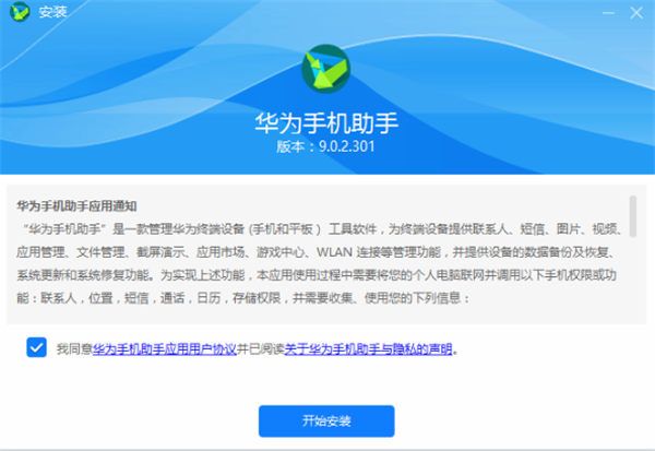 应用市场华为下载安装_应用华为下载怎么下载_华为应用下载