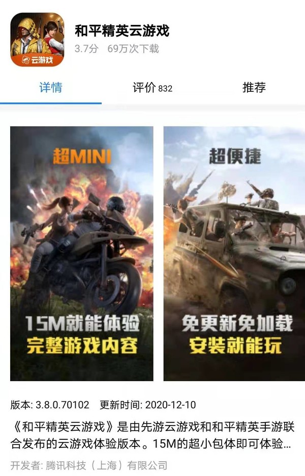 下载和平精英免费版_我想要下载和平精英_和平精英下载安装免费快速下载