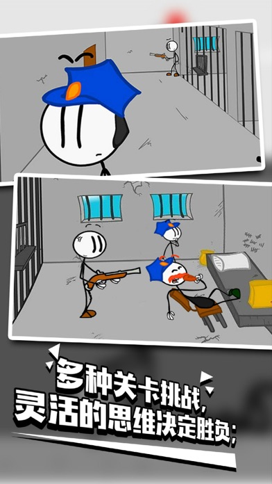 越狱火柴人游戏_火柴人越狱2_越狱火柴人3下载