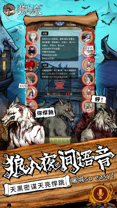 狼人杀野孩子_狼人12人局的角色介绍_狼人卡牌全部188个人物介绍