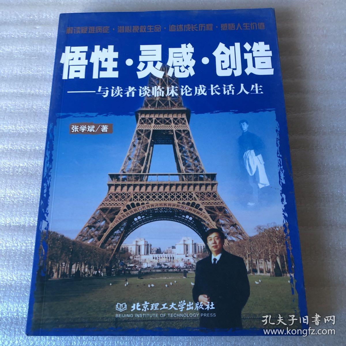 王若葳_葳王宝_葳王山