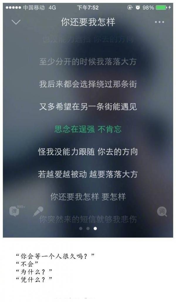 有些歌词_歌词有大理的歌曲_歌词有你就是远方是什么歌