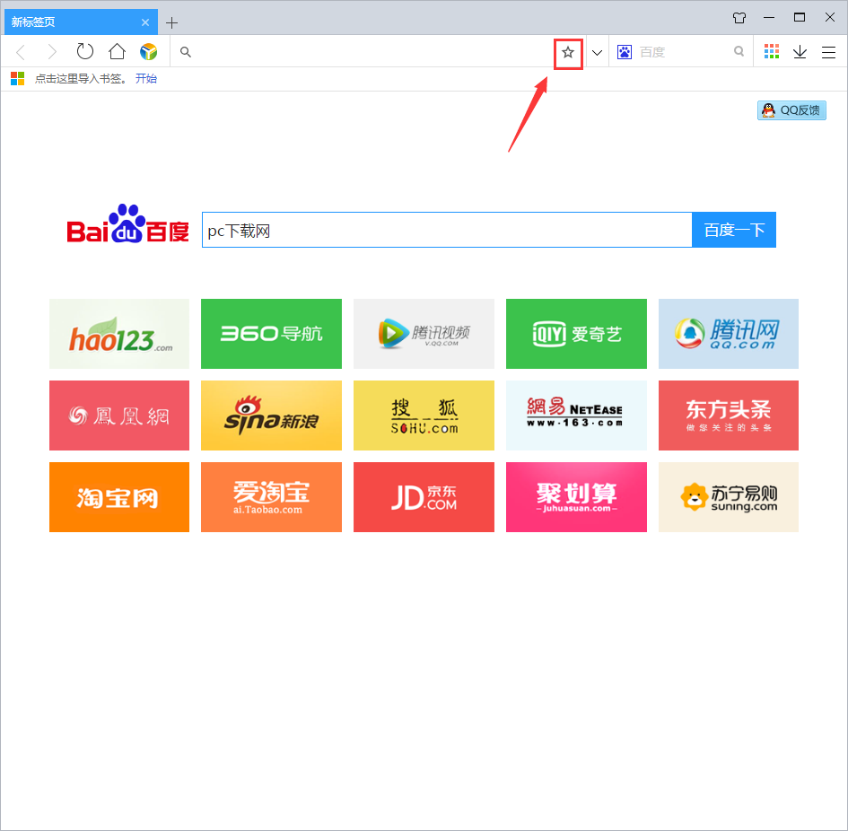 电脑版浏览器入口_pc浏览器入口_入口浏览器电脑版下载