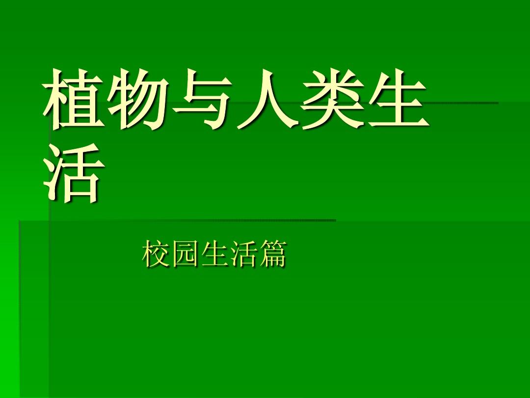 青青草研究所_青青草研究所_青青草研究所