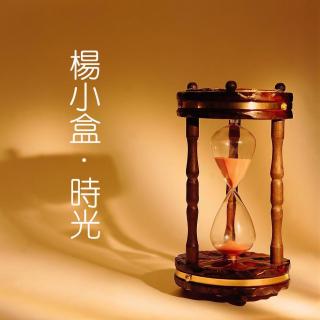 时光盒子_盒子时光机_盒子时光与周杰伦