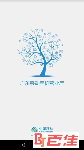 广东移动下载安装2018_广东移动下载安装免费_广东移动app下载安装