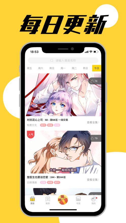 下载连载安卓免费版app_嘿嘿连载免费下载安卓版下载_下载连载神器app