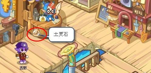 洛克王国灵石_洛克王国灵石有什么用_洛克王国灵石猴