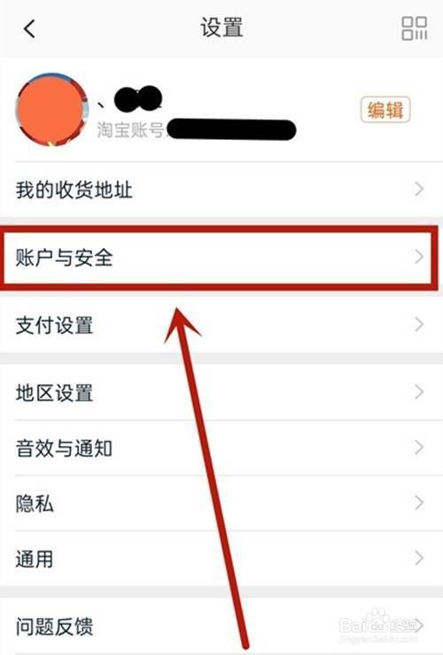 淘宝帐号解绑银行_绑解淘宝银行卡安全吗_淘宝银行卡怎么解绑