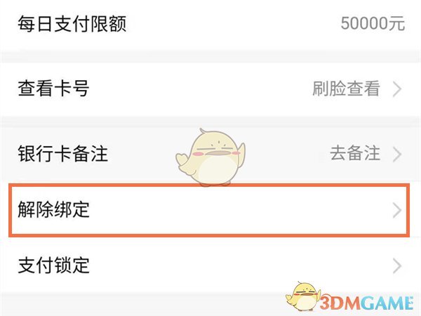 绑解淘宝银行卡安全吗_淘宝银行卡怎么解绑_淘宝帐号解绑银行