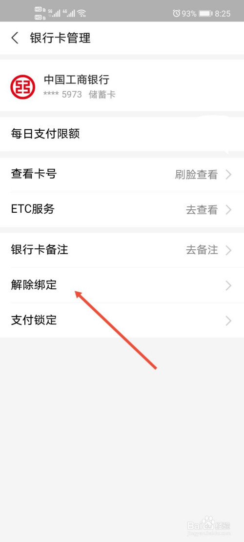 淘宝银行卡怎么解绑_淘宝帐号解绑银行_绑解淘宝银行卡安全吗