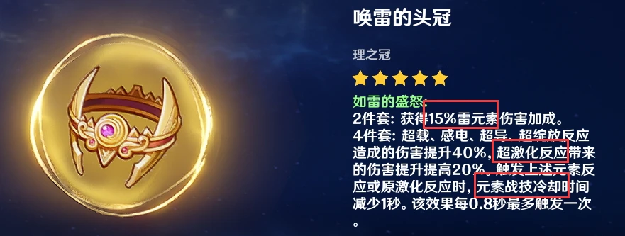 原神四星刻晴_原神刻晴四星武器用什么_刻晴四星武器