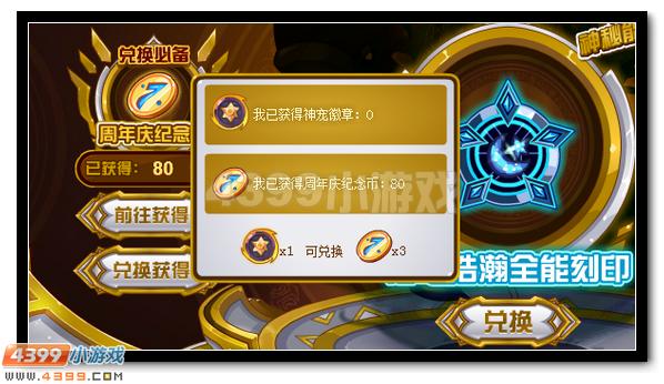 赛尔号兑换码是什么_赛尔号兑换码_兑换赛尔号码怎么获得