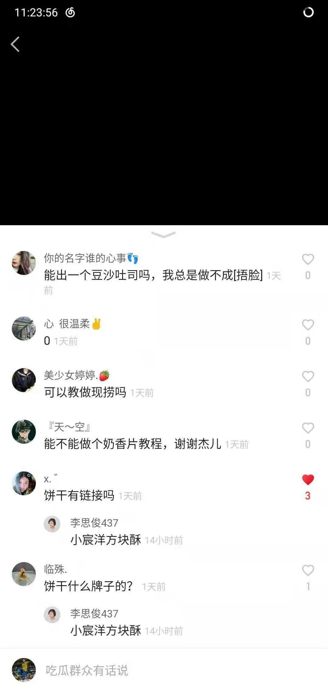 抖音的粉丝群进去是什么样的_抖音粉丝群在哪里看得到_抖音粉丝群查看