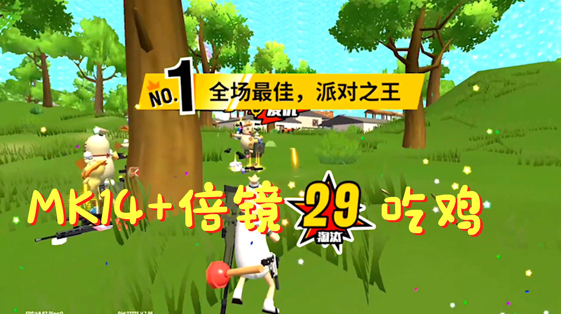 香肠派对更新版_派对香肠更新版下载安装_派对香肠派对下载安装