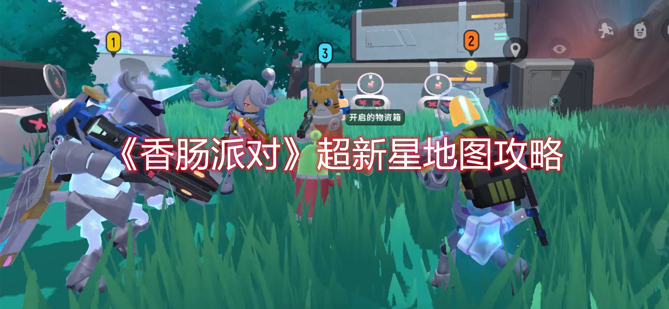 派对香肠派对下载安装_香肠派对更新版_派对香肠更新版下载安装