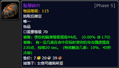 耻辱碎片_耻辱碎片适合哪些职业_耻辱碎片内置cd