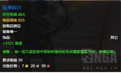 耻辱碎片_耻辱碎片适合哪些职业_耻辱碎片内置cd