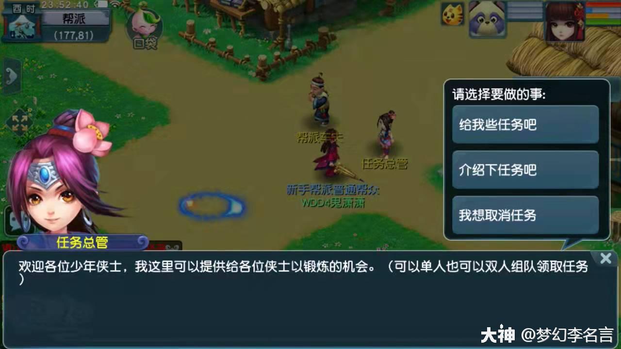 梦幻西游刷帮贡哪个划算_梦幻西游帮贡怎么刷最快_口袋梦幻西游刷帮贡