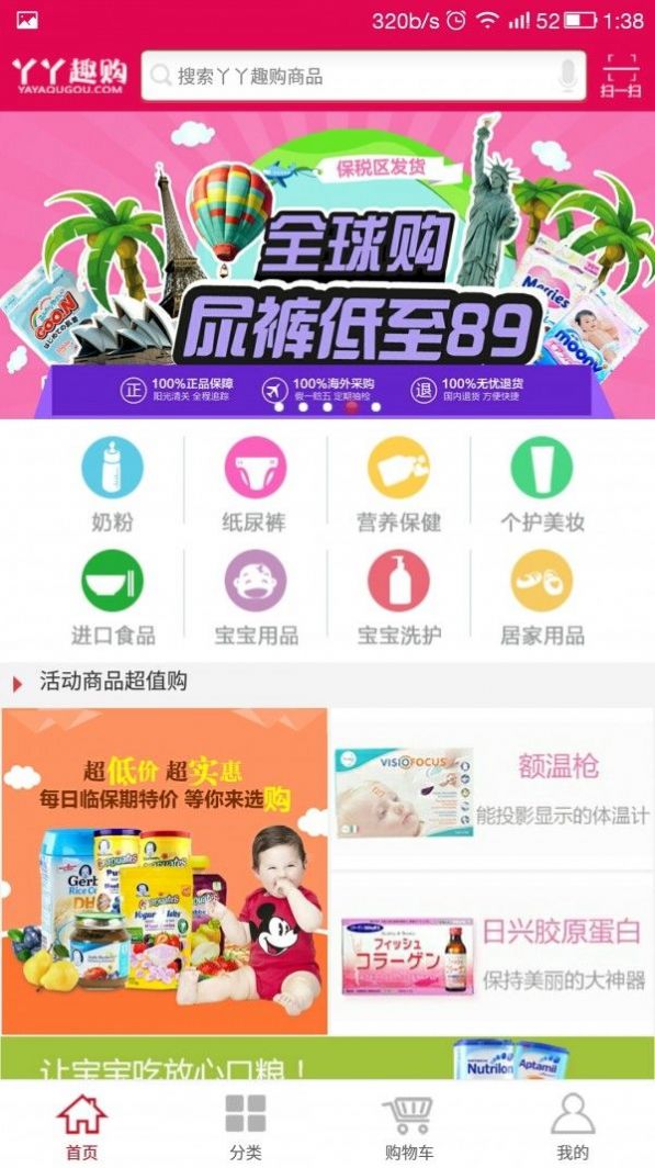 购物达人丫丫购下载改为独家福利！成为购物达人，立即下载丫丫购