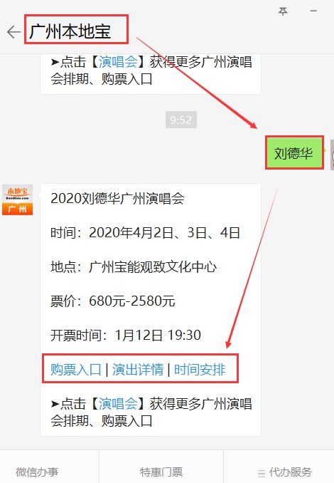 抢票演唱会软件哪个成功率高些_抢票演唱会软件哪个成功率高_演唱会抢票软件