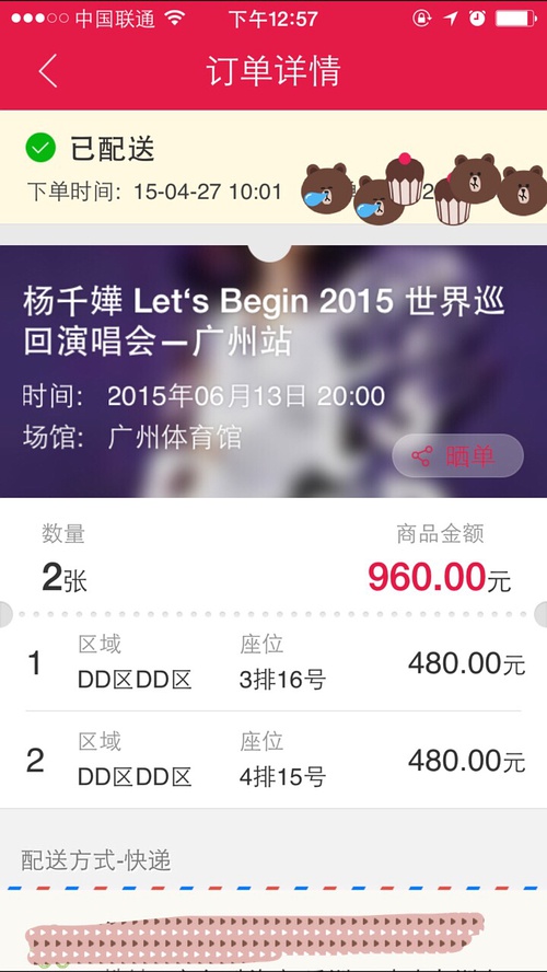 抢票演唱会软件哪个成功率高些_抢票演唱会软件哪个成功率高_演唱会抢票软件