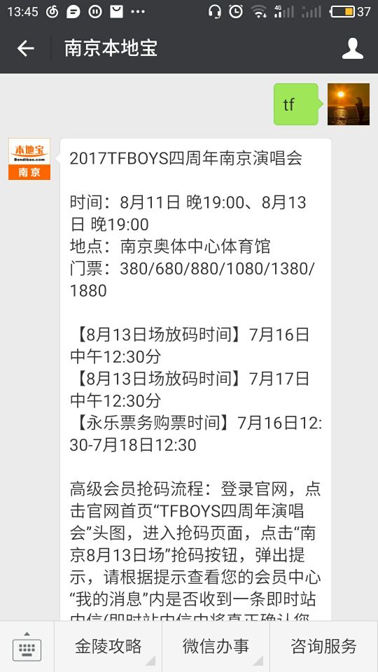 演唱会抢票软件_抢票演唱会软件哪个成功率高些_抢票演唱会软件哪个成功率高