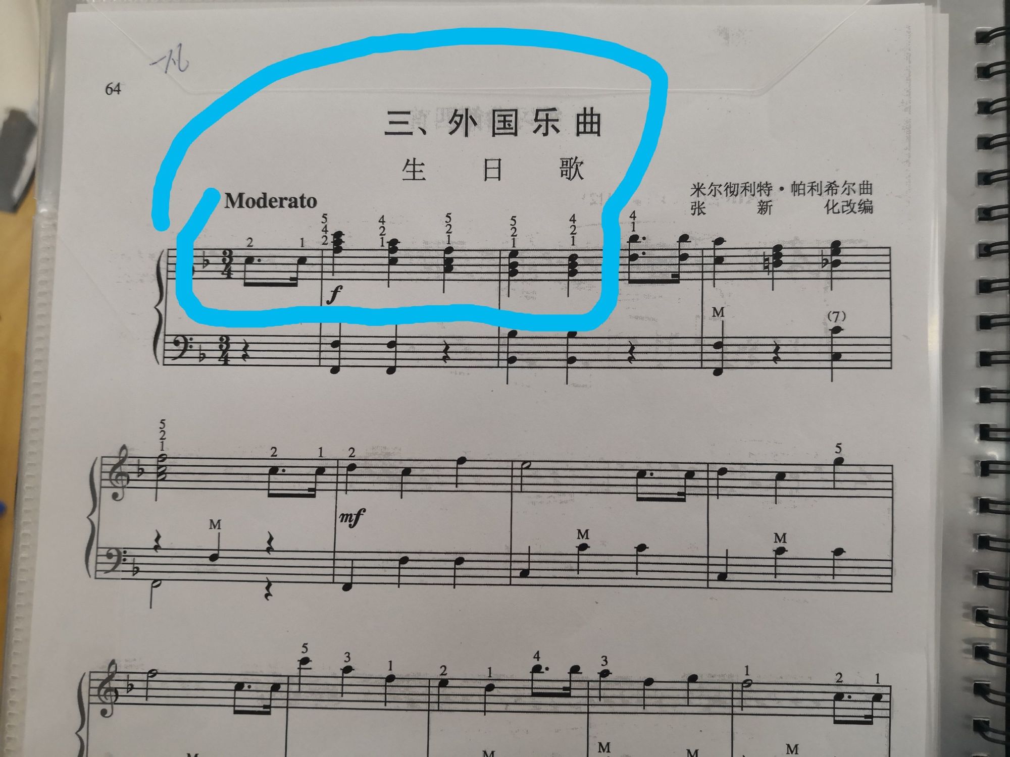 弹琴游戏节奏大师_21键弹琴游戏_弹琴游戏