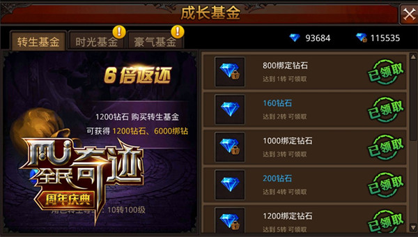 全民奇迹无限钻石_变态无限钻石全民奇迹_全民奇迹无限钻石贴吧