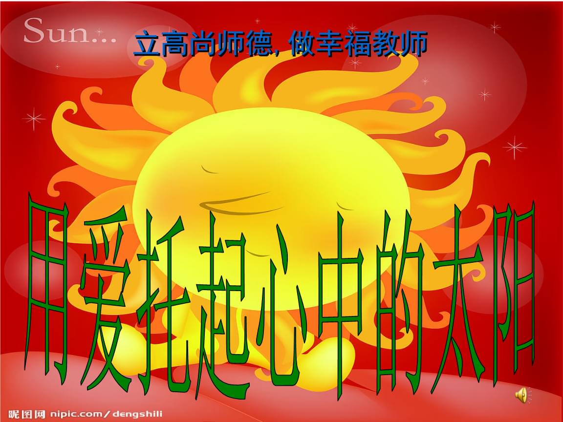 爱语_爱语_爱语