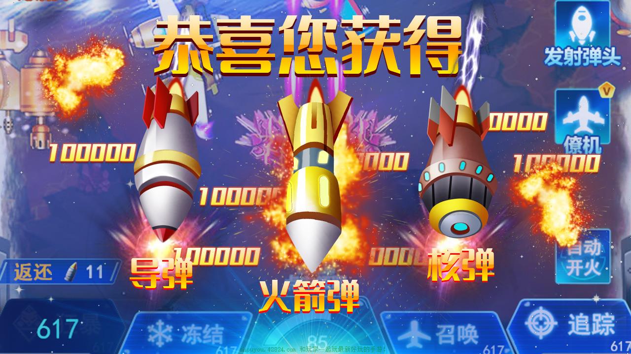 爆游好玩_爆游好玩工具_快爆好游
