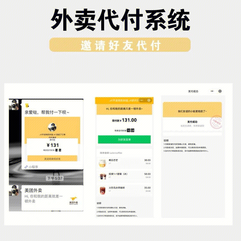 饿了么怎么让别人代付_支付宝饿了吗代付_饿了么代付款