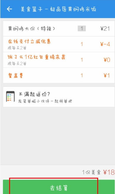 饿了么怎么让别人代付_饿了么代付款_支付宝饿了吗代付