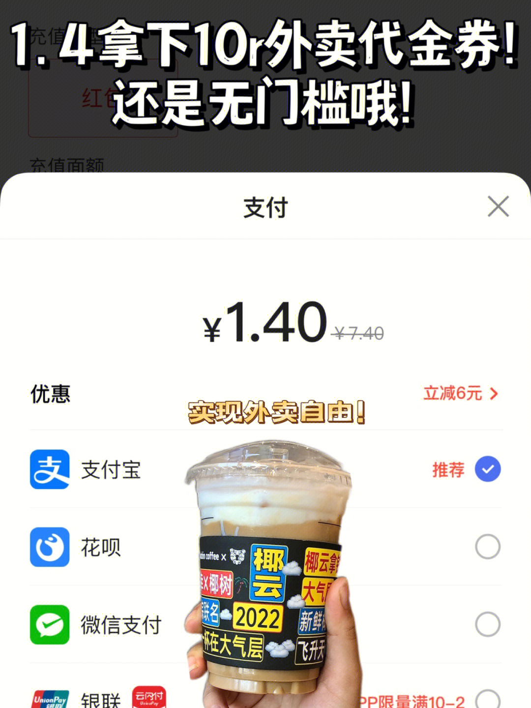 饿了么怎么让别人代付_饿了么代付款_支付宝饿了吗代付