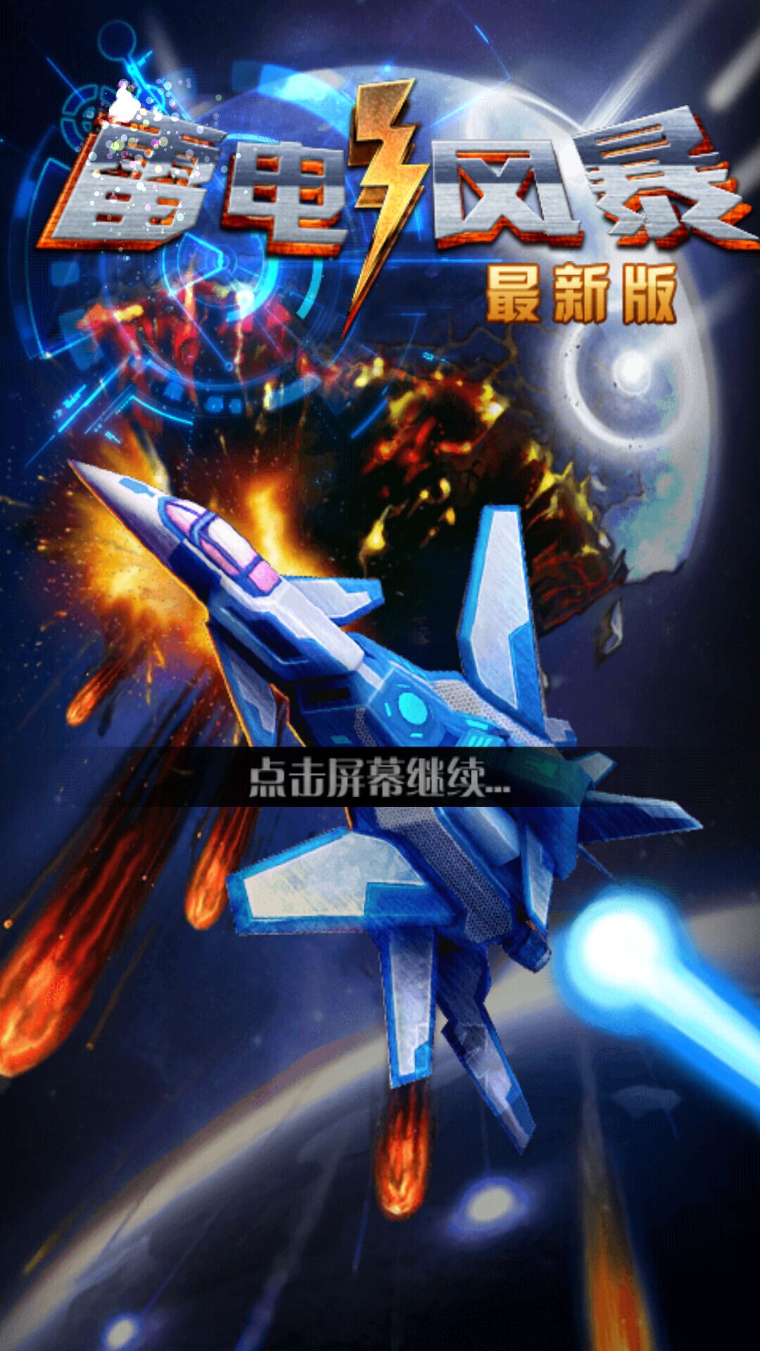 原神清籁逐雷记_原神清籁逐雷记_原神清籁逐雷记