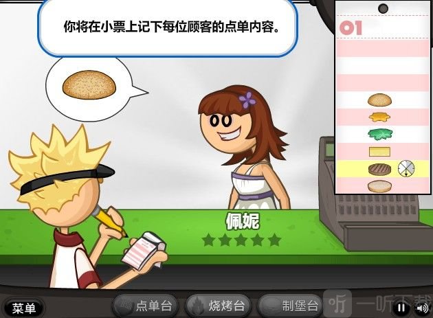 老爹汉堡店历险记_老爹汉堡厉险记_老爹汉堡店历险记2