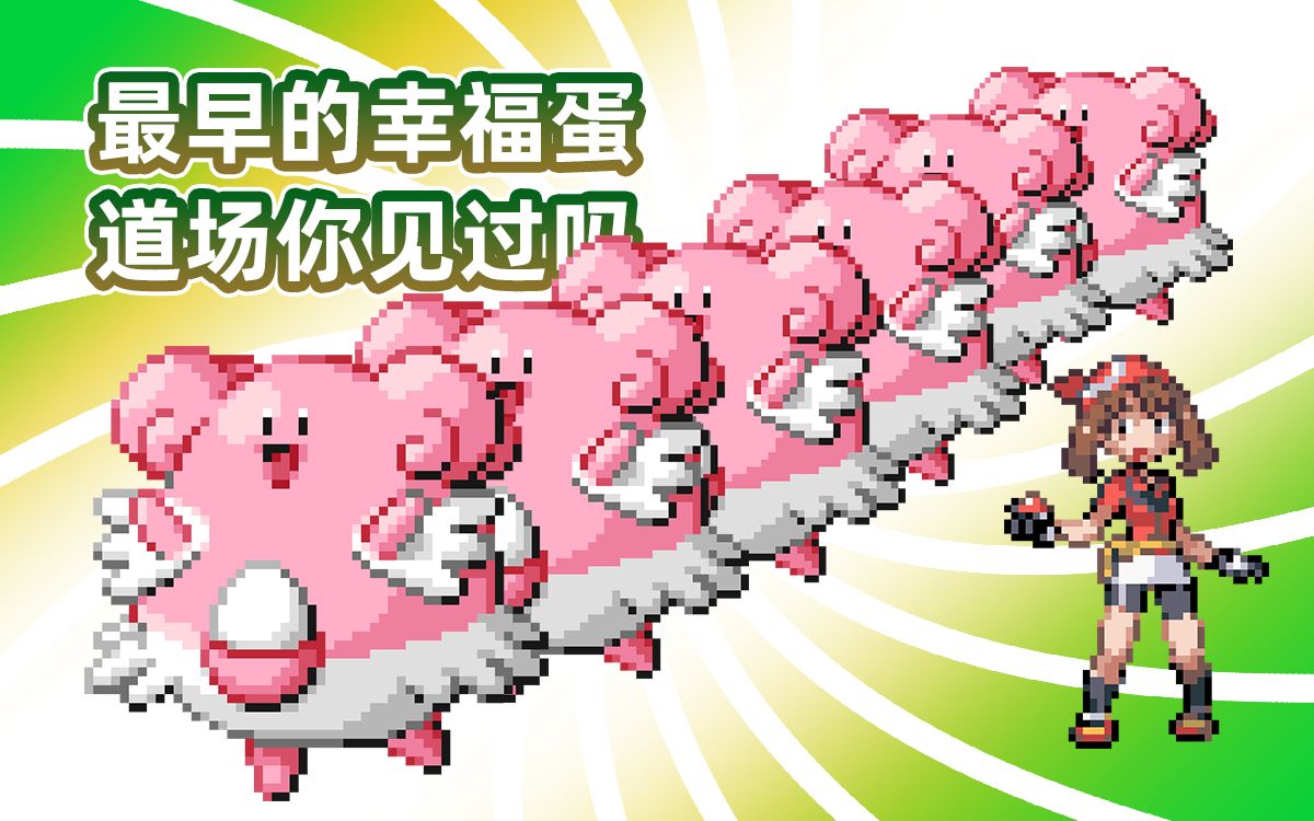 幸福蛋_幸福蛋_幸福蛋