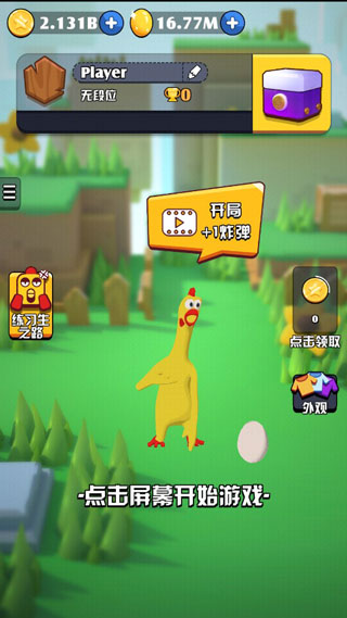 菜鸡无限时间_菜鸡如何获得无限时间用修改器_菜鸡无限时长修改器
